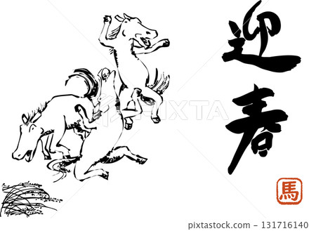 Horses celebrating the New Year of the Horse 131716140