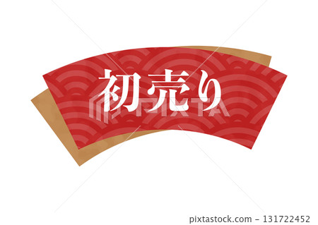 Headlines that can be used for New Year's sale flyers Headlines that can be used for New Year's sale flyers 131722452