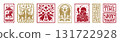 Christmas postal stamp set, hand drawn New Year sticker print, winter holiday mail postcard design.  131722928
