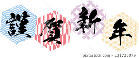 Happy New Year lettering, calligraphy, Japanese style pattern Happy New Year lettering, calligraphy, Japanese style pattern 131723079