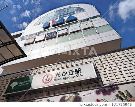Mitsuigaoka站 Mitsuigaoka站 131725946