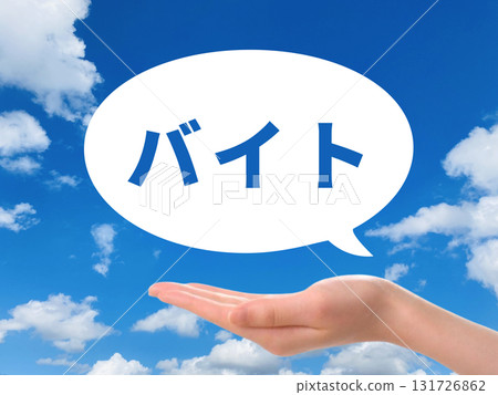 手拿著兼職工作講話泡泡 手拿著兼職工作講話泡泡 131726862