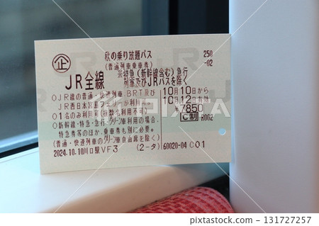 Autumn Unlimited Ride Pass: Special Promotion Ticket 131727257