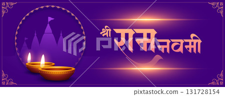indian cultural shri ram navami wishes banner with light effect 131728154