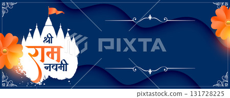 jai shree ram navami occasion wallpaper with text space 131728225