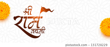 traditional jai shree ram navami wishes wallpaper design 131728229