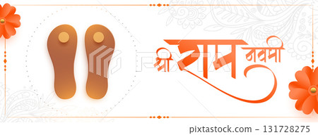 shri ram navami diwas wallpaper with lord rama charan design shri ram navami diwas wallpaper with lord rama charan design 131728275