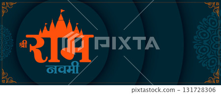 creative shri ram navami religious wallpaper with mandir design 131728306