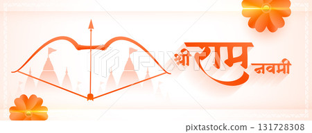 decorative shri ram navami diwas wishes wallpaper design decorative shri ram navami diwas wishes wallpaper design 131728308