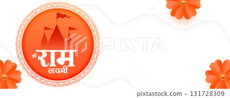 happy shri ram navami diwas celebration wallpaper design happy shri ram navami diwas celebration wallpaper design 131728309