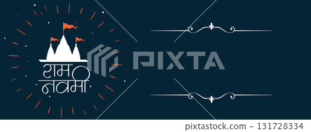 hindu festive shri ram navami wishes banner with text space 131728334