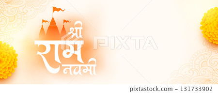 traditional jai shree ram navami festive banner design traditional jai shree ram navami festive banner design 131733902