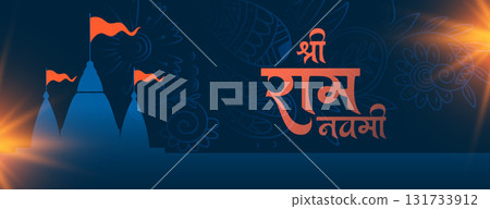 beautiful shree ram navami diwas invitation wallpaper with light effect 131733912