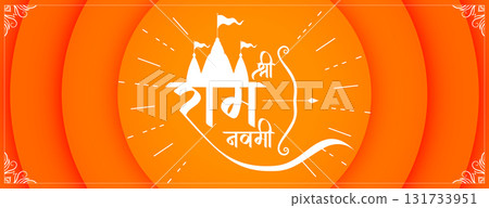 elegant jai shree ram navami religious banner design 131733951