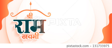 shree ram navami diwas banner with bow and arrow design 131733975