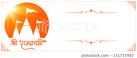 indian festive shree ram navami blessing wallpaper with text space 131733983