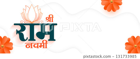 decorative jai shri ram navami diwas celebration wallpaper decorative jai shri ram navami diwas celebration wallpaper 131733985