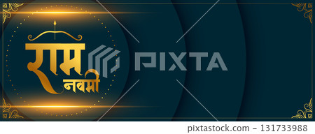 hindu festival shree ram navami spiritual wallpaper with light effect hindu festival shree ram navami spiritual wallpaper with light effect 131733988