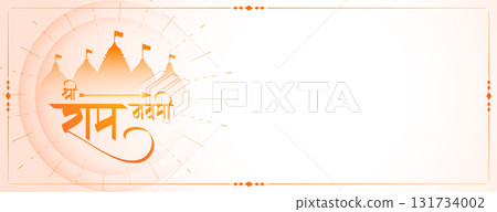 jai shree ram navami occasion wallpaper with temple design jai shree ram navami occasion wallpaper with temple design 131734002