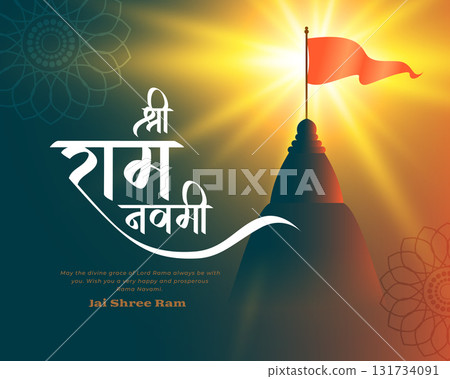 hindu festive shri ram navami wishes background with light effect hindu festive shri ram navami wishes background with light effect 131734091