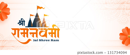 jai shri ram navami festive banner with temple and flower design 131734094