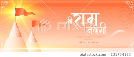 hindu festive shree ram navami greeting banner with temple design 131734153