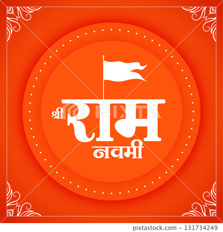 hindu religious shri ram navami festive background design hindu religious shri ram navami festive background design 131734249