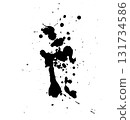 Splatter Paint Texture . Black Spray Blot of Ink. Place illustration Over any Object to Create Grungy Effect . hand drawn. Not AI, Vector 131734586