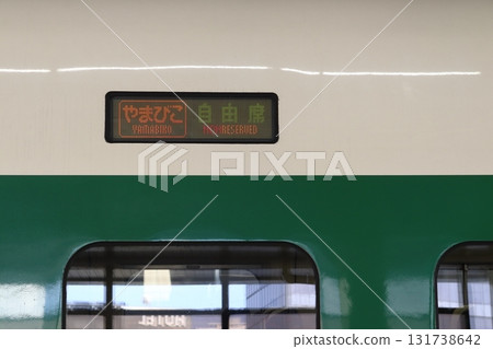 東北新幹線E2系山彥號：綠色條紋車輛（側面展示） 131738642