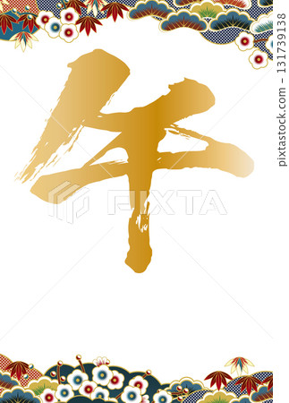 2026 New Year's card template with the character for the horse 2026 New Year's card template with the character for the horse 131739138