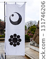 Chiba City Folk Museum (Chiba Castle) 131746206