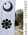 Chiba City Folk Museum (Chiba Castle) 131746207