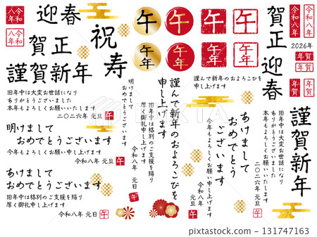 2026 Year of the Horse New Year's Parts 2026 Year of the Horse New Year's Parts 131747163
