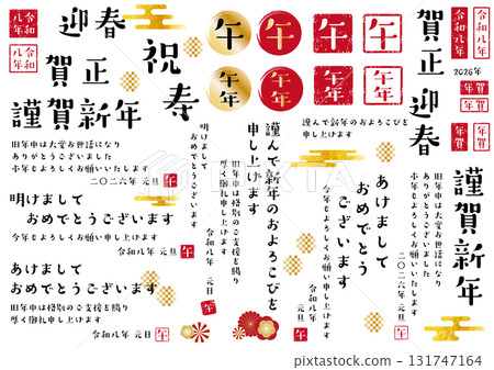 2026年新年配件 131747164