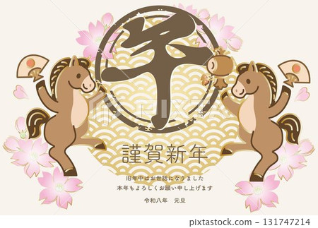 2026 年新年:日本傳統新年賀卡設計-十二生肖馬與櫻花 2026 年新年:日本傳統新年賀卡設計-十二生肖馬與櫻花 131747214