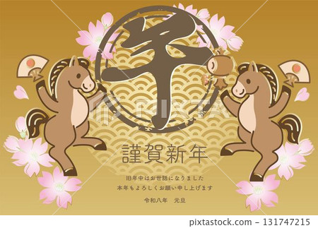 New Year 2026: Traditional Japanese New Year's card design - Chinese zodiac horse and cherry blossoms 131747215