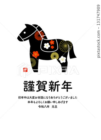 馬年新年賀卡模板,帶有馬的插圖、傳統圖案和問候語 馬年新年賀卡模板,帶有馬的插圖、傳統圖案和問候語 131747989