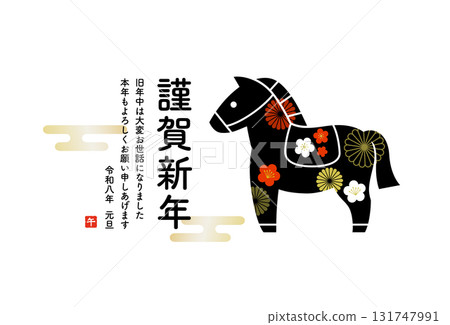 馬年新年賀卡模板,帶有馬的插圖、傳統圖案和問候語 馬年新年賀卡模板,帶有馬的插圖、傳統圖案和問候語 131747991