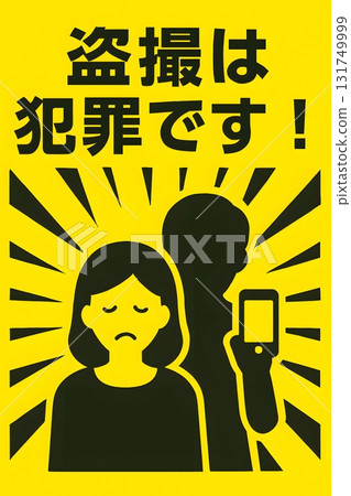 Warning against voyeurism Warning against voyeurism 131749999