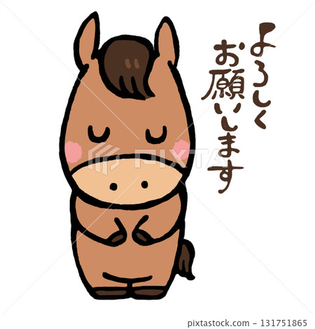 Loose hand drawn horse bowing illustration with lettering 131751865