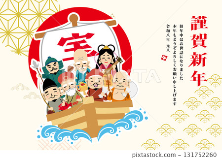 2026年新年賀卡 131752260