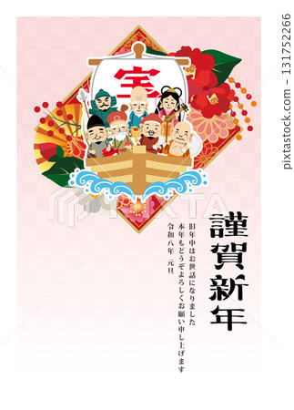 2026年新年賀卡 131752266