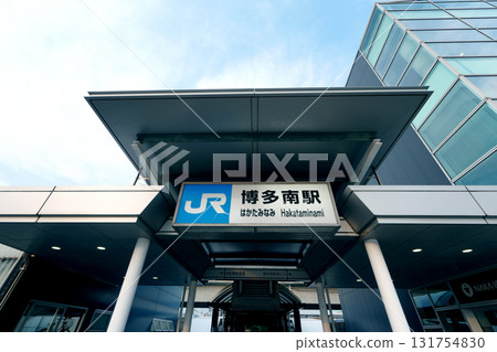 福岡縣博多南線博多南站 福岡縣博多南線博多南站 131754830