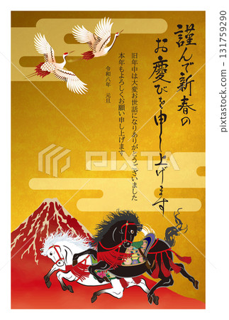 馬年賀年卡082 馬年賀年卡082 131759290