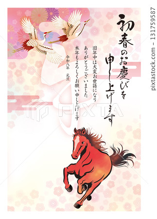 馬年賀年卡085 131759587