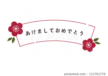 New Year's greeting illustration featuring red plum blossoms, watercolor style 131761778