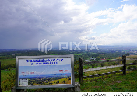 Maruka Highland Observatory after the rain 131762735