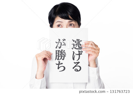 一位短髮的老年婦女拿著一張紙，上面寫著“逃跑才能贏” 131763723