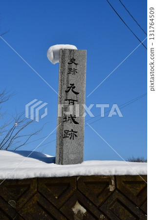 九戶城12號紀念碑 九戶城12號紀念碑 131764509