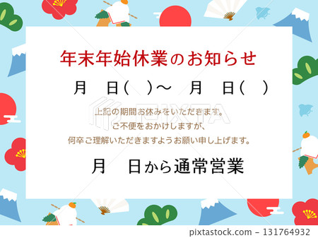 New Year's holiday notice, cute lucky frame, light blue New Year's holiday notice, cute lucky frame, light blue 131764932
